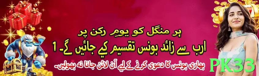 pk33 game app for Pakistan players - 3